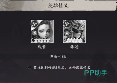 天命行者观音星级天赋效果总结
