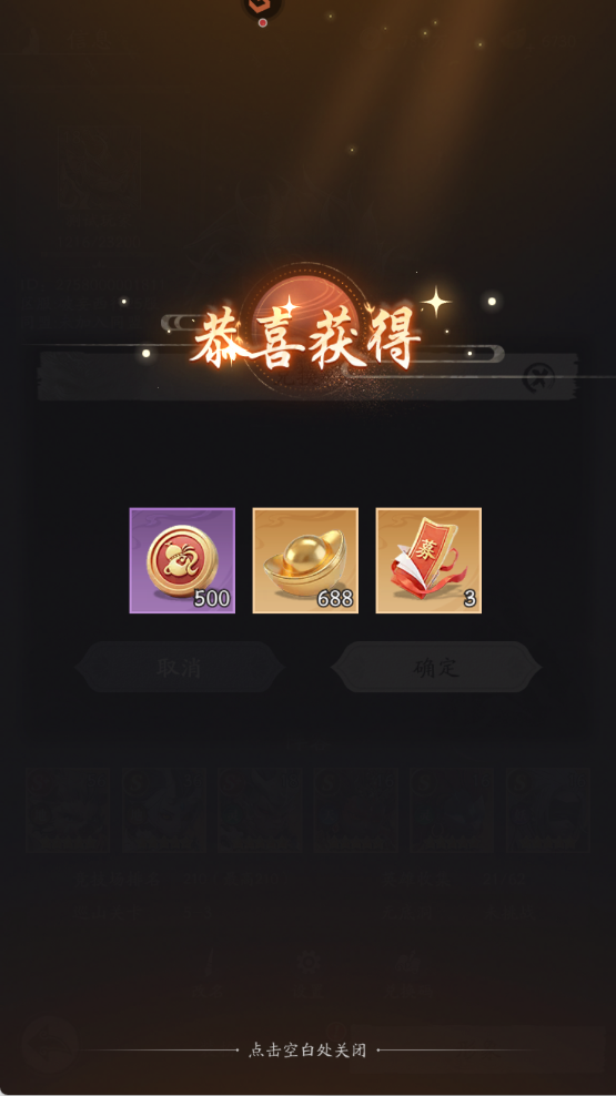 天命行者暗黑西游世界配图