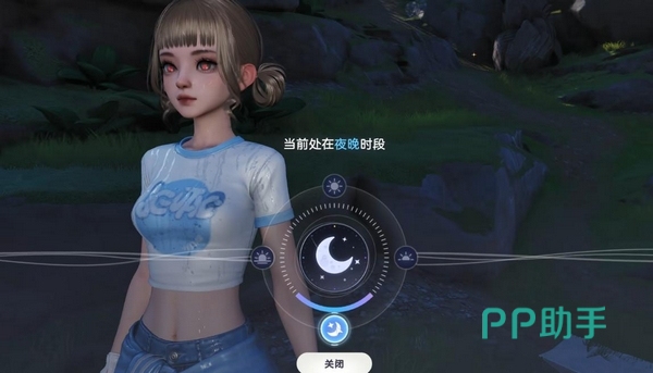 伊莫设置界面昼夜选项图