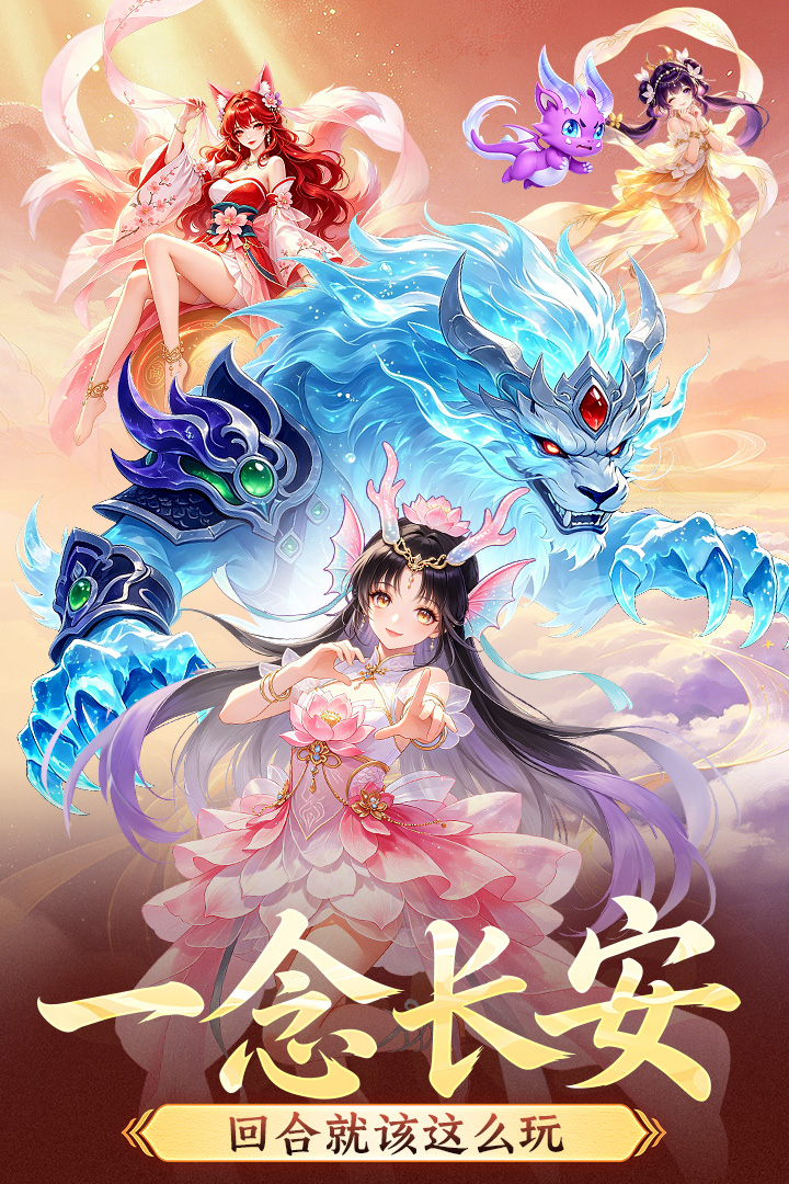 一念长安手游好玩吗?玩法特色与真实体验评测