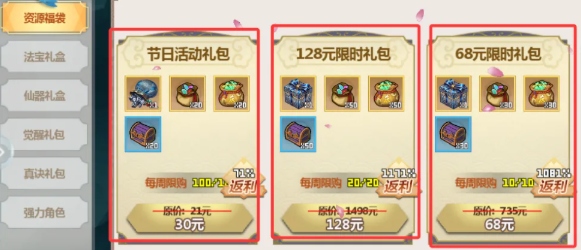 一剑断念商店购买建议