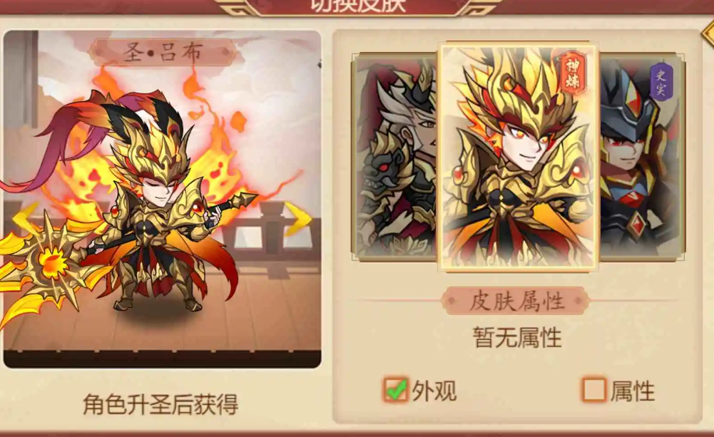 吕布战魂系统与全新形象展示图