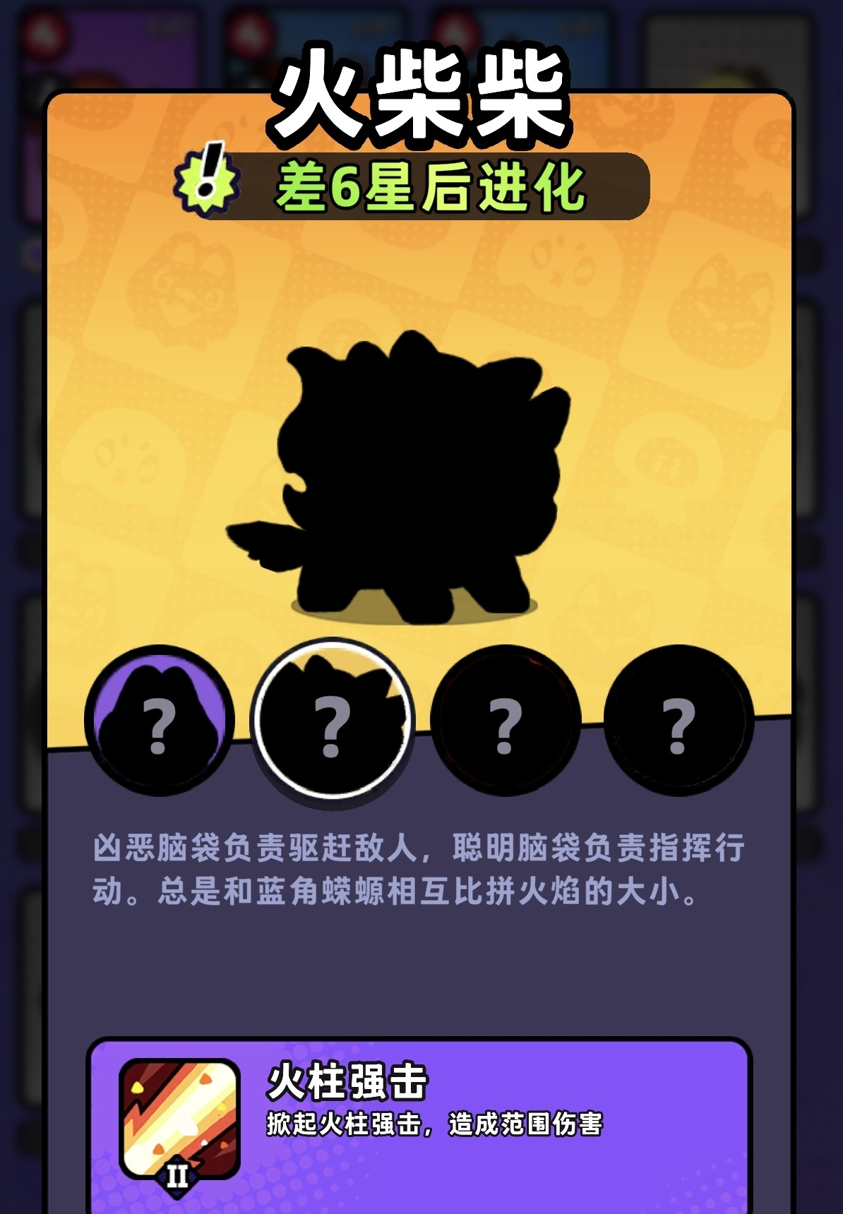 塔塔冒险队小火柴初级形态展示图