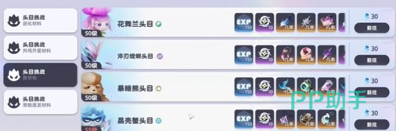 伊莫头目玩法说明配图