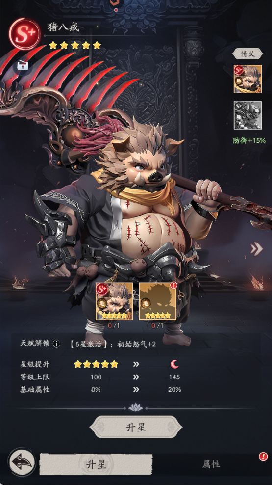 天命行者怎么升星？完整升星攻略与材料准备详解