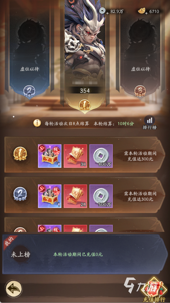 天命行者每日更新时间详解 什么时候刷新日常