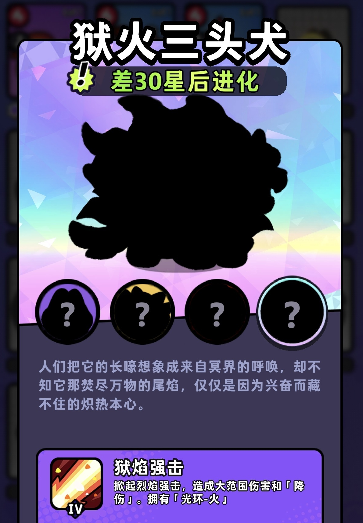 塔塔冒险队狱火三头犬终极形态展示图
