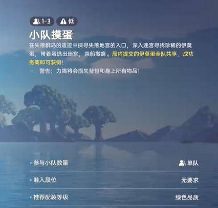 伊莫抢蛋大作战难度与地图分布图