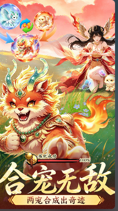 一念长安宠物合成玩法示意图