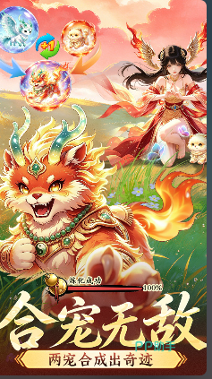 一念长安宠物合成玩法示意图