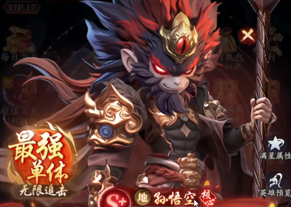 天命行者孙悟空角色培养图