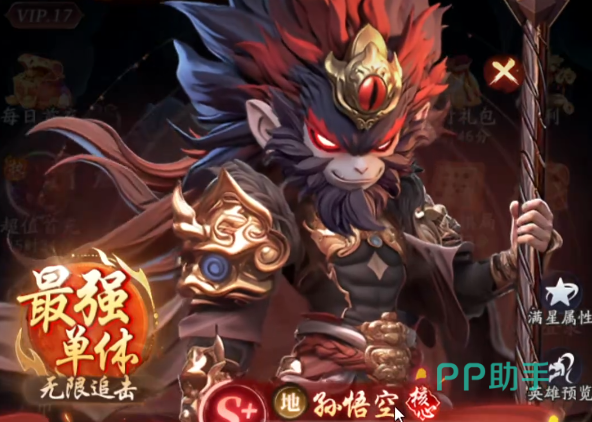 天命行者孙悟空角色培养图