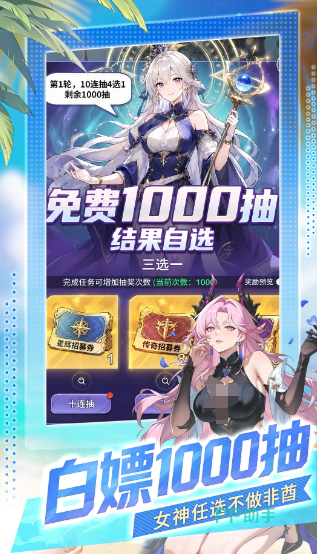 女神之光少女动态立绘与城邦家园陪伴系统截图