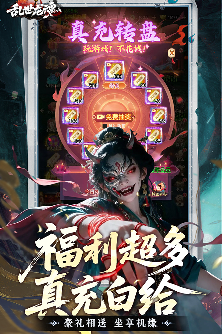 乱世龙魂飞行系统与战斗特效演示截图