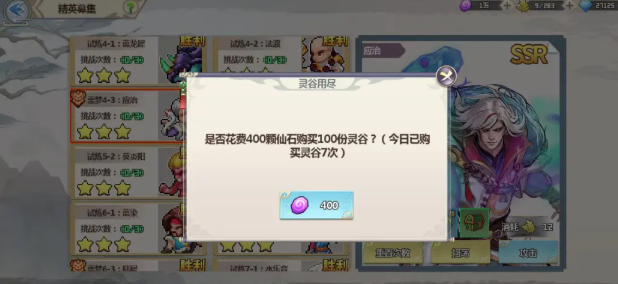 一剑断念每日奖励与灵谷购买