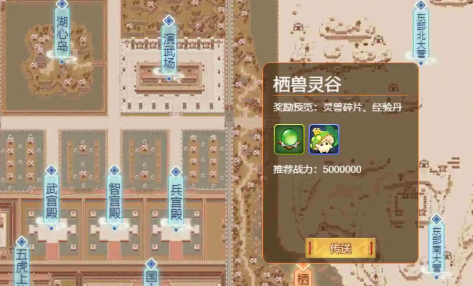 帝都地图右下角栖兽灵谷副本入口示意图