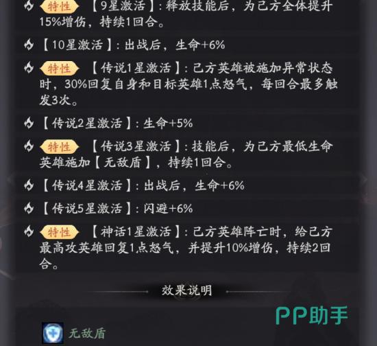 天命行者女娲回怒增益图