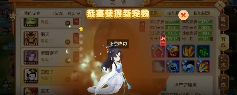跑跑西游记封妖十二星官副本BOSS挑战图