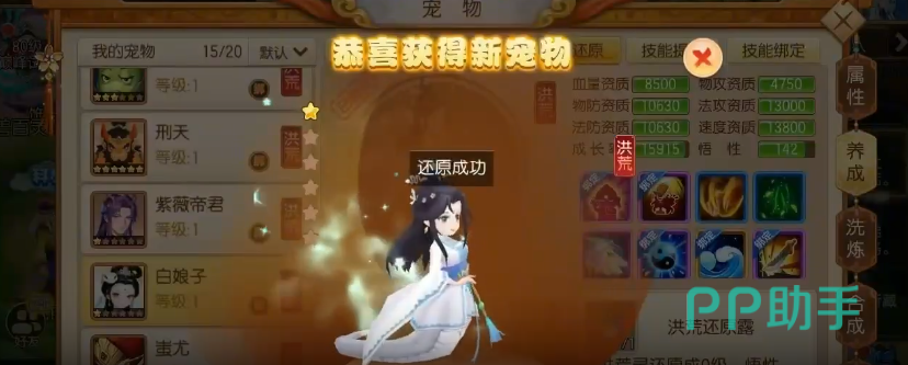 跑跑西游记封妖十二星官副本BOSS挑战图