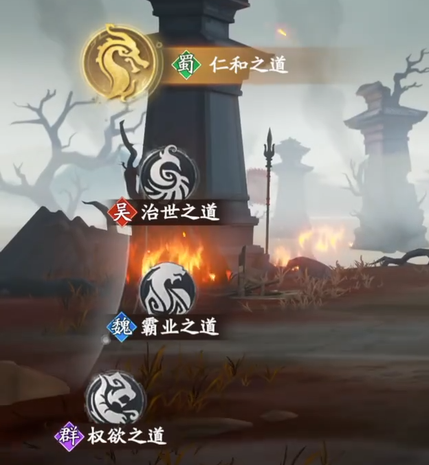 魂战群英势力选择界面截图