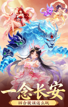 一念长安好玩吗？一念长安玩法介绍与新手入坑攻略