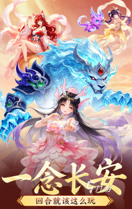 一念长安好玩吗?一念长安玩法介绍与新手入坑攻略