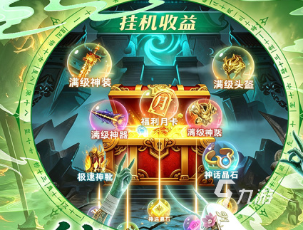 点点山海哪个平台渠道福利礼包最多最好?各平台福利领取与兑换码汇总攻略