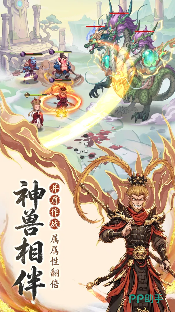 西游争霸手游剧情战斗与玩法界面