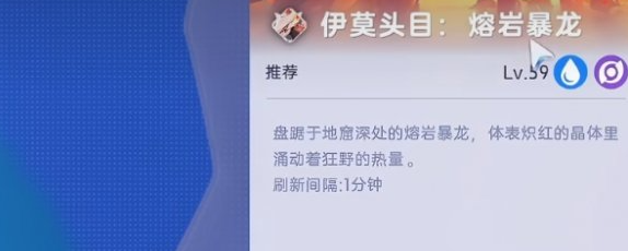 伊莫熔岩暴龙详解:技能属性、强度分析与实战玩法攻略