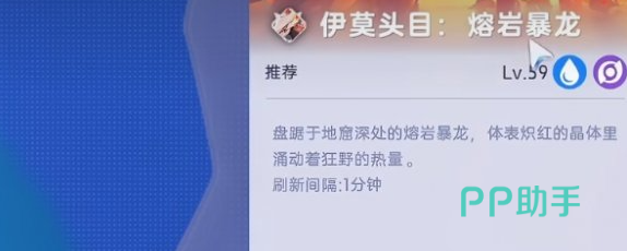 伊莫熔岩暴龙外观与战斗风格预览