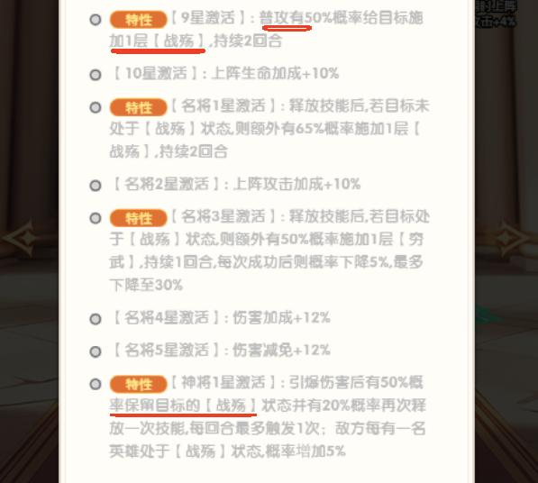 大王请上阵刘邦战殇机制说明图