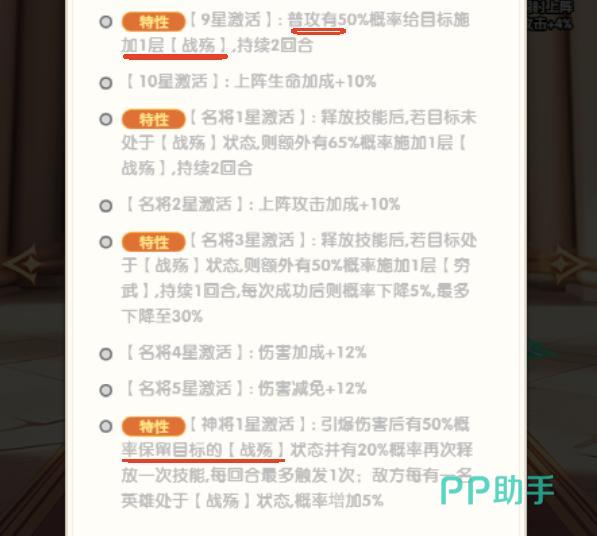 大王请上阵刘邦战殇机制说明图