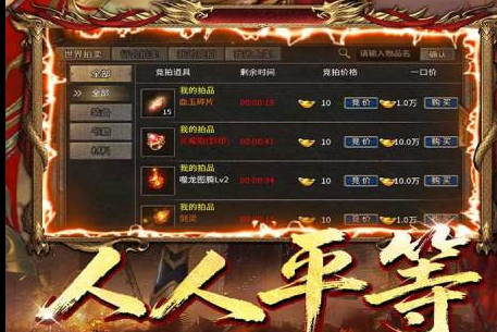铸剑师复古传奇玩法与新地图介绍