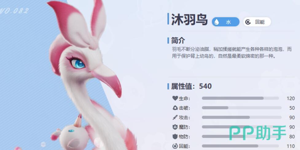 伊莫水队沐羽鸟水滩与泡泡领域配合说明