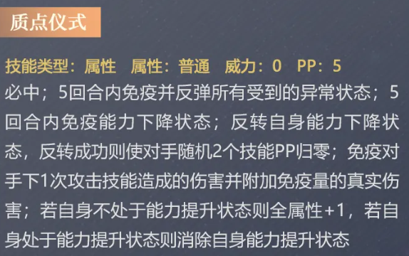赛尔号巅峰之战镇世神岳玄武培养与获取建议图