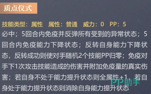 赛尔号巅峰之战镇世神岳玄武培养与获取建议图