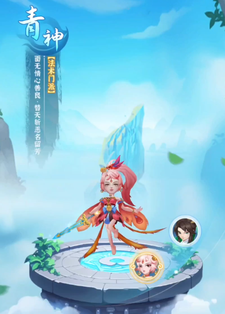 一念长安手游观音剧情与下界任务介绍