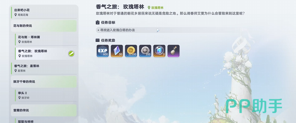 荆棘祝福与治愈蔷薇技能说明图