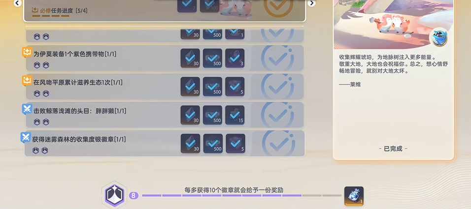 特训计划获取伊莫地脉精华
