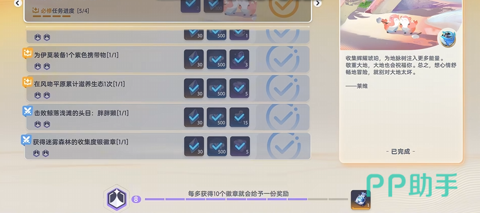 特训计划获取伊莫地脉精华