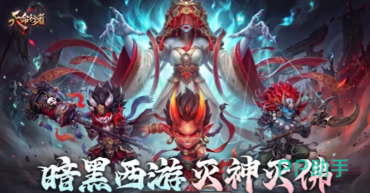 天命行者最强十个角色阵容展示图