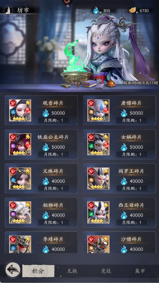 天命行者升星材料消耗说明图