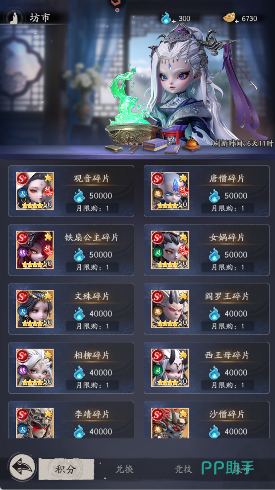 天命行者升星材料消耗说明图