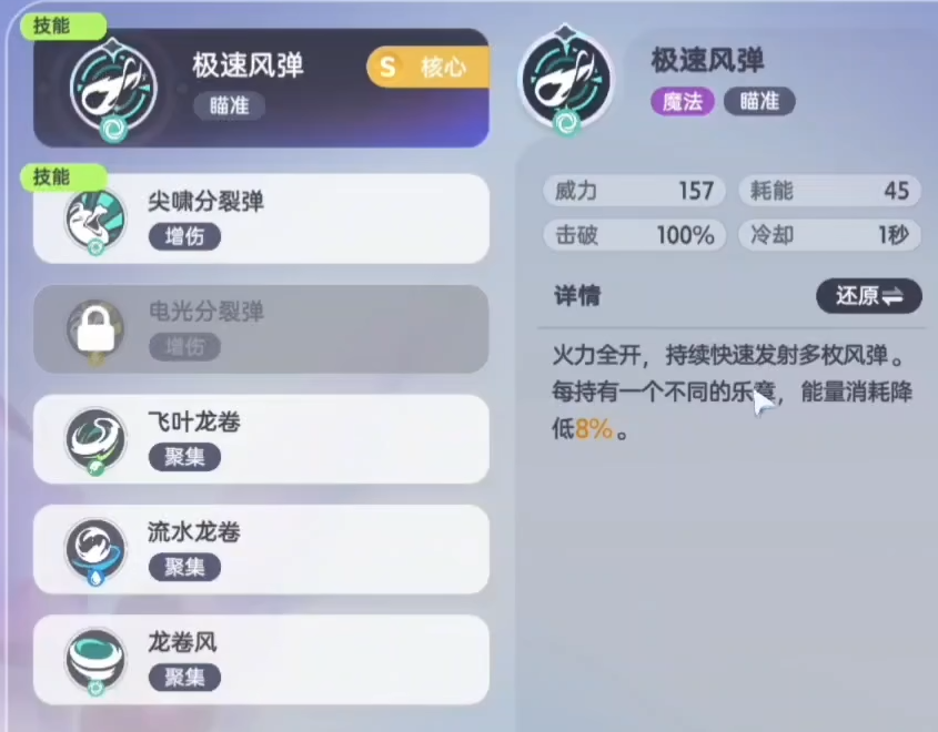 小号鸥位置与捕捉路线示意图