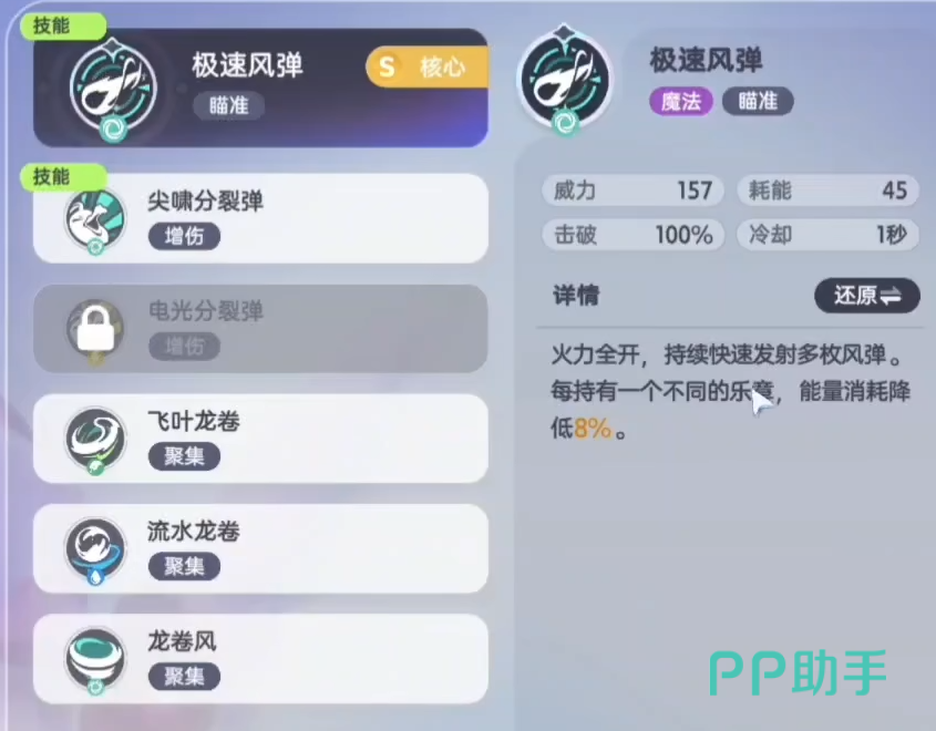 小号鸥位置与捕捉路线示意图