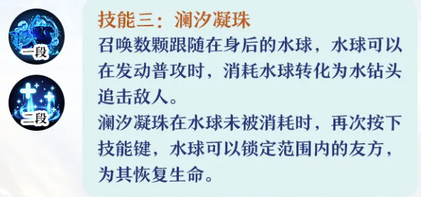 造梦无双应龙水球技能效果