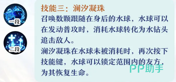 造梦无双应龙水球技能效果