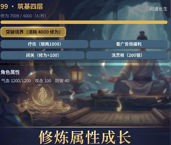 筑基手游宗门活动与道侣双修系统展示