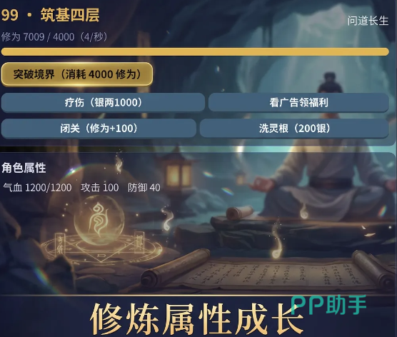 筑基手游宗门活动与道侣双修系统展示