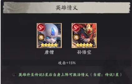 天命行者阵势与情义机制说明图